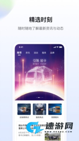 陕轻智慧行