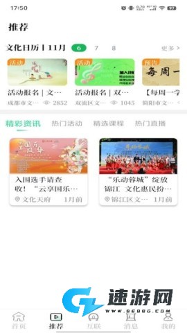 文化天府