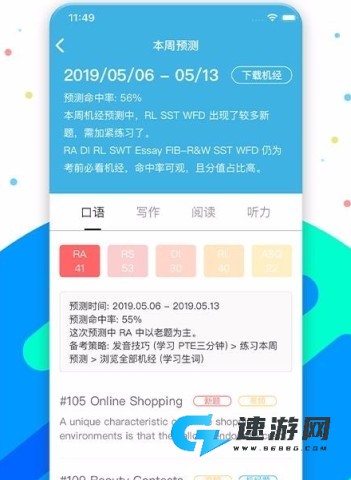 PTE猩际 第4张图