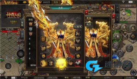 无间修罗之神技三国