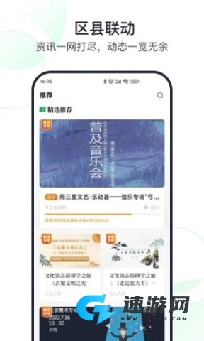 文化天府 第4张图