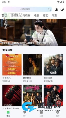 顾我追剧 第2张图