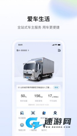 陕轻智慧行