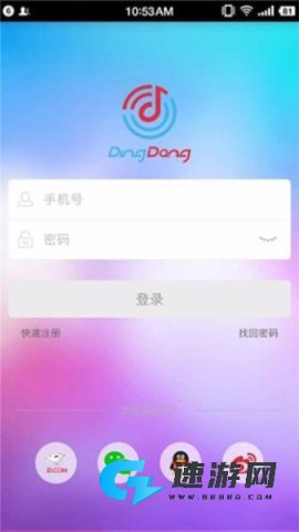 叮咚音箱 第8张图