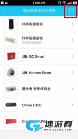 叮咚音箱 第9张图