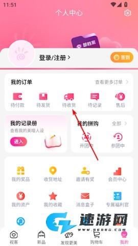 视客眼镜网 第7张图