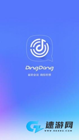叮咚音箱 第2张图