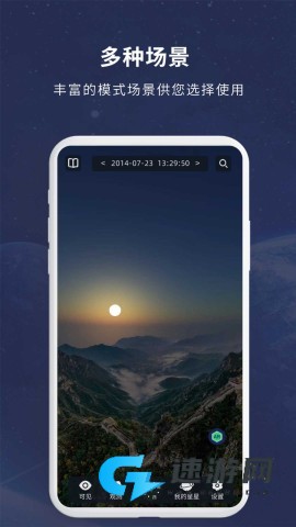 宇宙星图