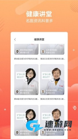 乒乓中医
