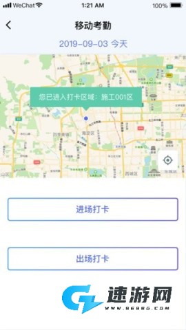 乐工宝考勤打卡