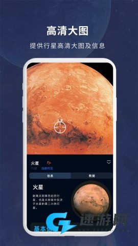 宇宙星图