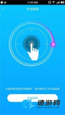 叮咚音箱 第11张图