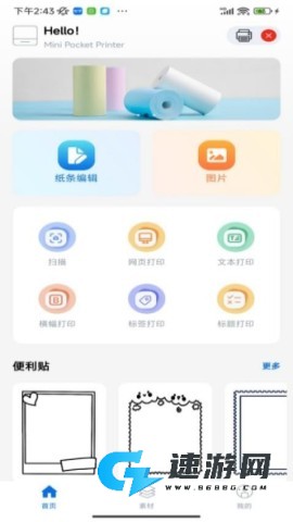叮当小印