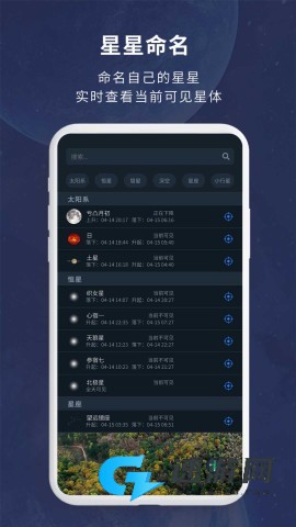 宇宙星图