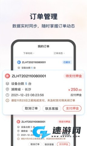 集易行