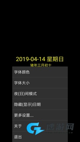 简黑时钟
