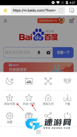 web浏览器 第4张图
