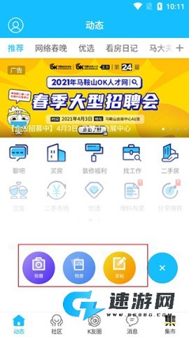马鞍山OK论坛 第3张图
