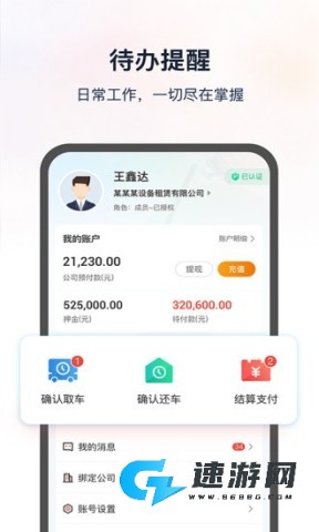 集易行