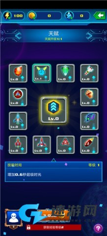 银河袭击独立行动 第9张图
