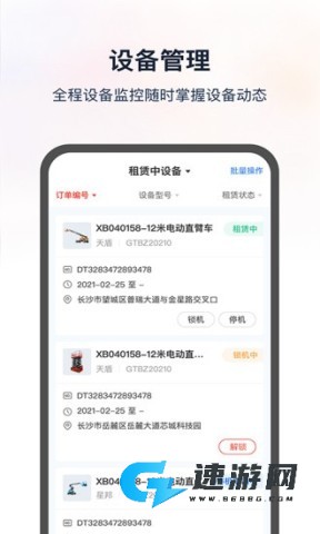 集易行