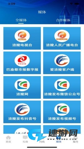 爱涪陵