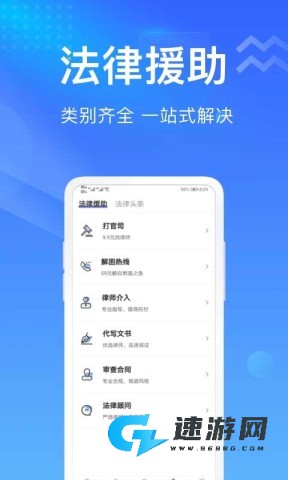 想问律师法律咨询