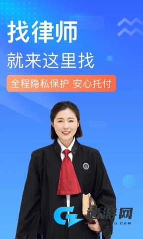 想问律师法律咨询