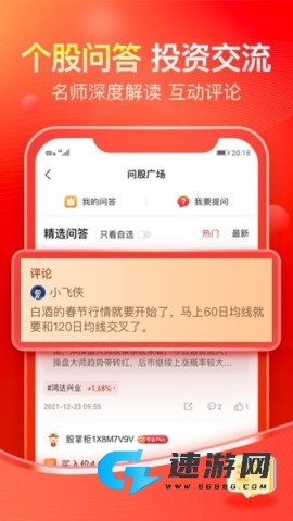 股掌柜