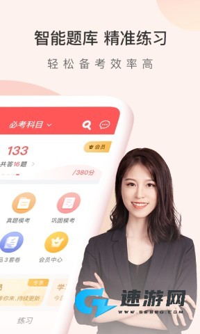 经济师万题库