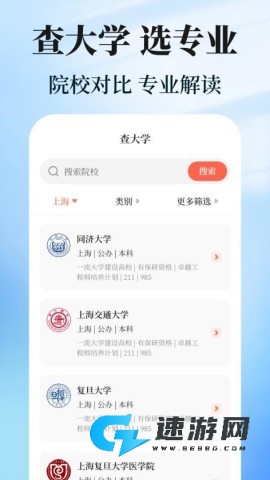 阳光志愿高考填报