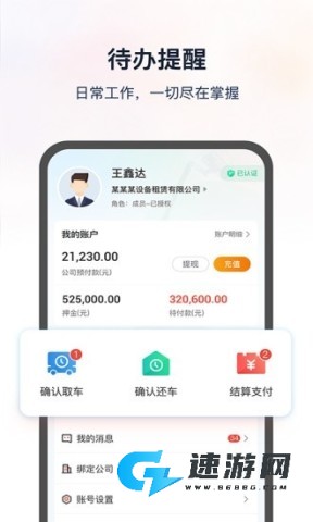 集易行 第2张图