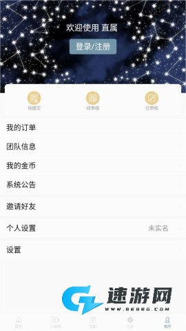 直属官方版
