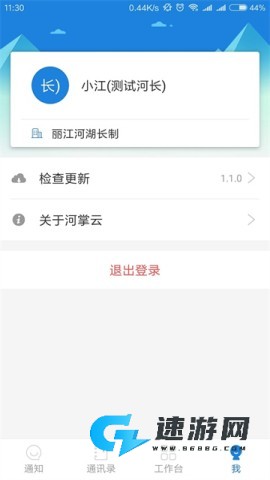 河掌云