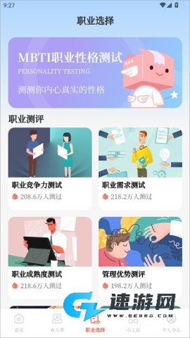阳光志愿高考填报 第3张图
