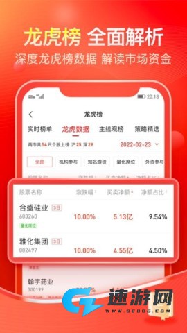 股掌柜