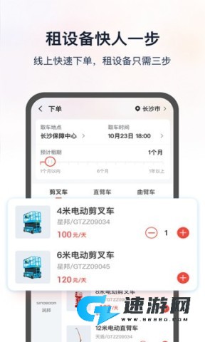 集易行