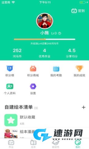 超级绘本 第2张图