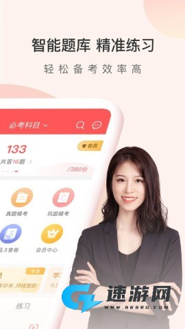 经济师万题库