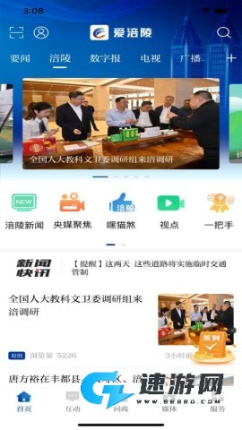 爱涪陵