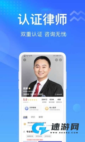 想问律师法律咨询