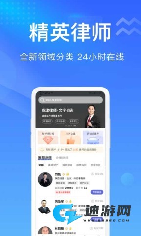 想问律师法律咨询