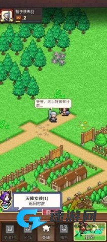 魔法村物语