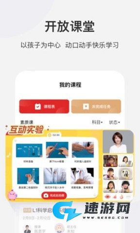 学而思网校