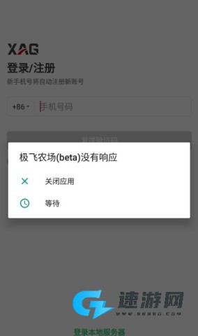 极飞农场