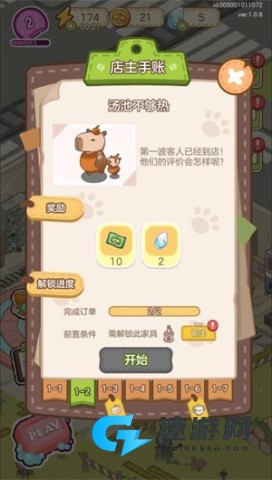 狸狸汤泉