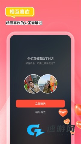我主良缘