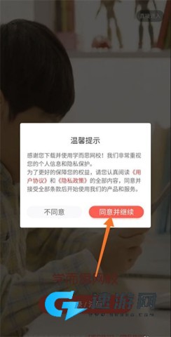 学而思网校 第1张图