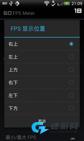 FPS Meter