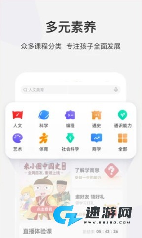 学而思网校